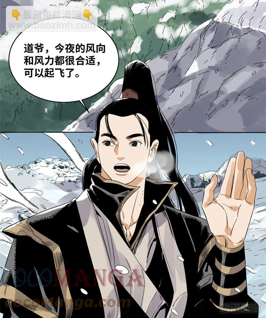 73 偷天换日-第73话