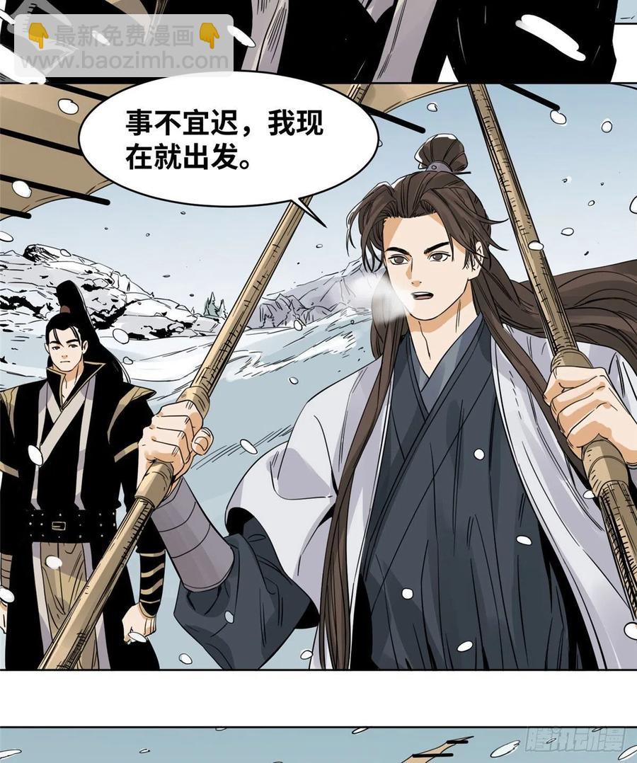 73 偷天换日-第73话
