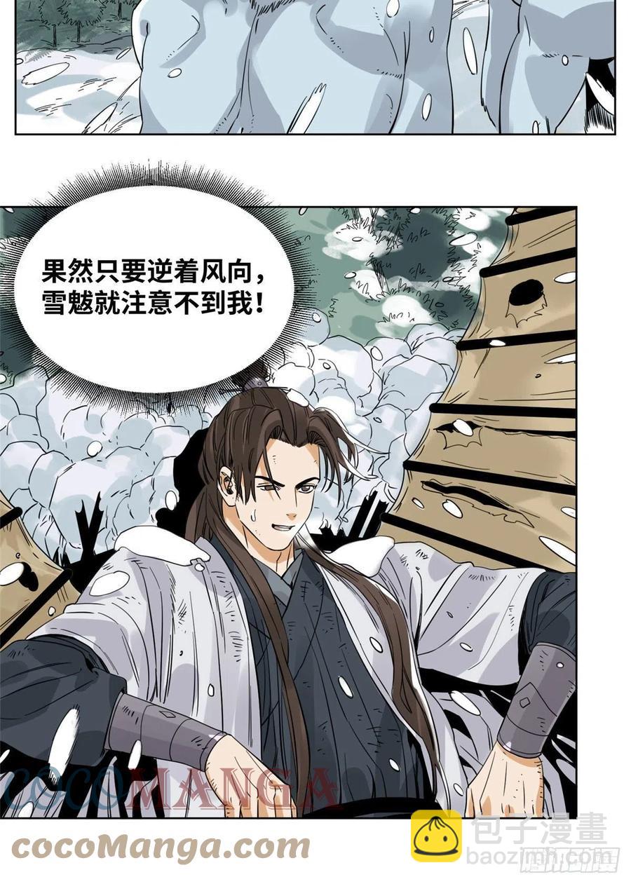 73 偷天换日-第73话