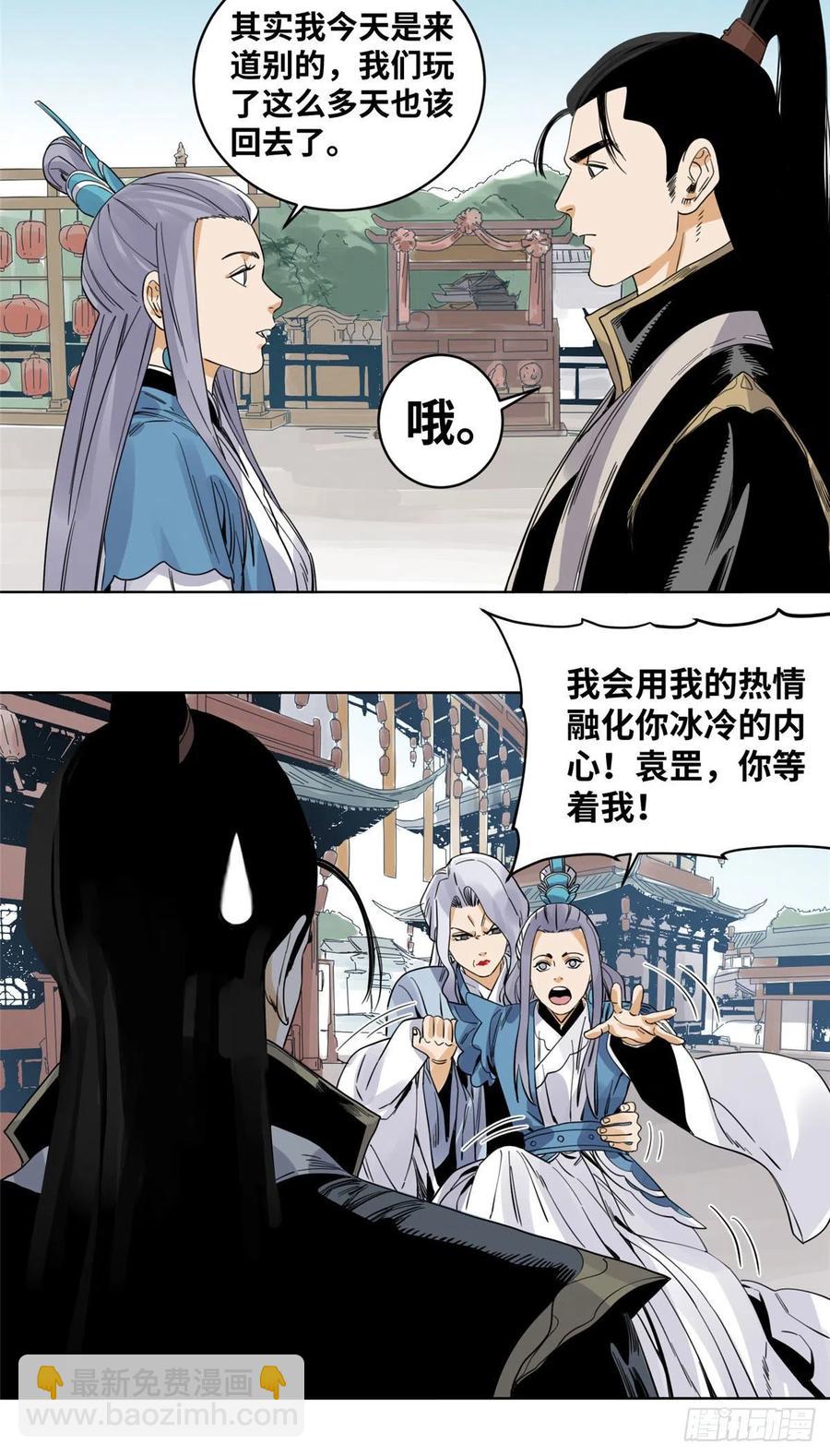 73 偷天换日-第73话