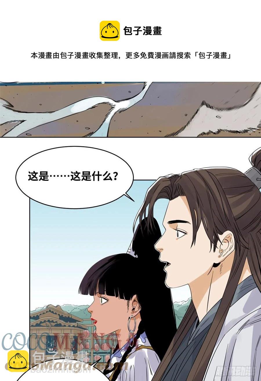 73 偷天换日-第73话