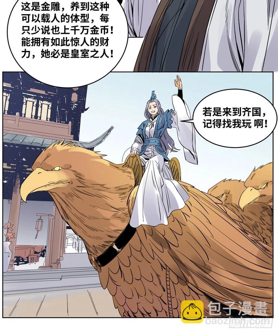 73 偷天换日-第73话