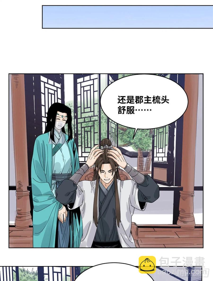 75 留仙宗的投名状-第75话