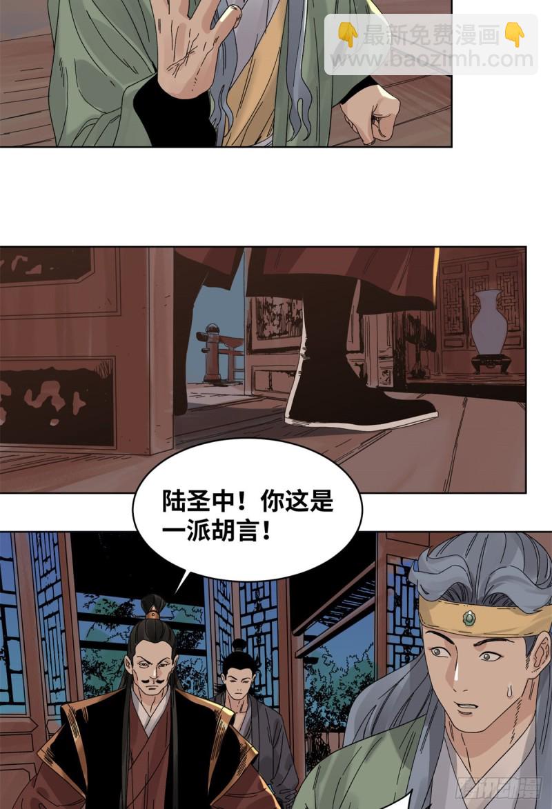 78 计划败露-第79话