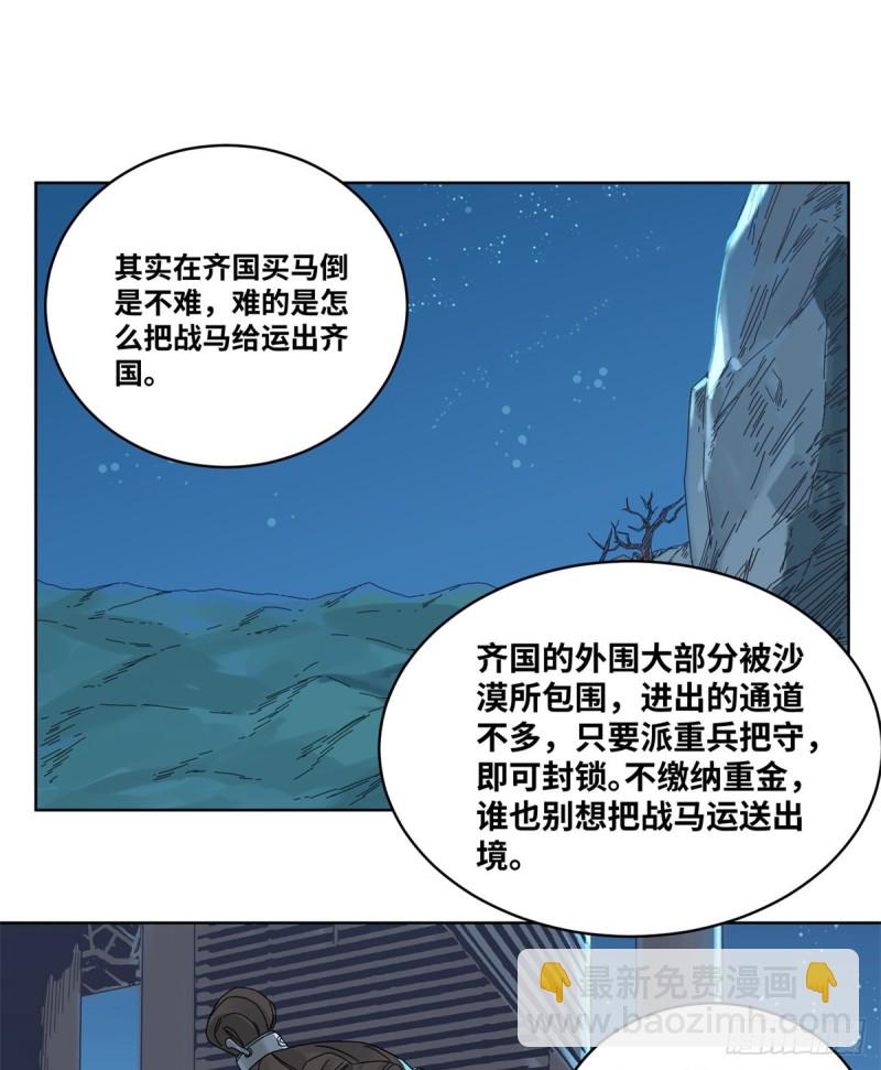 78 计划败露-第79话