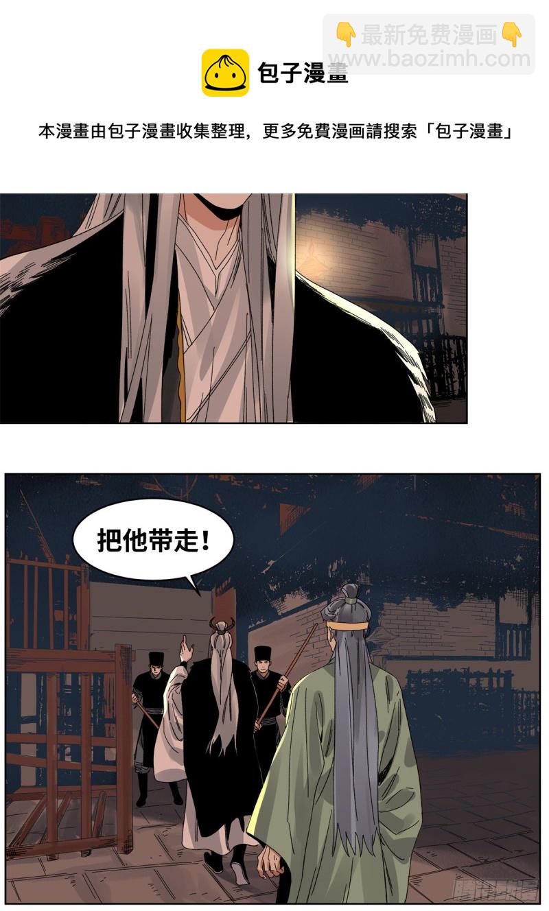 78 计划败露-第79话