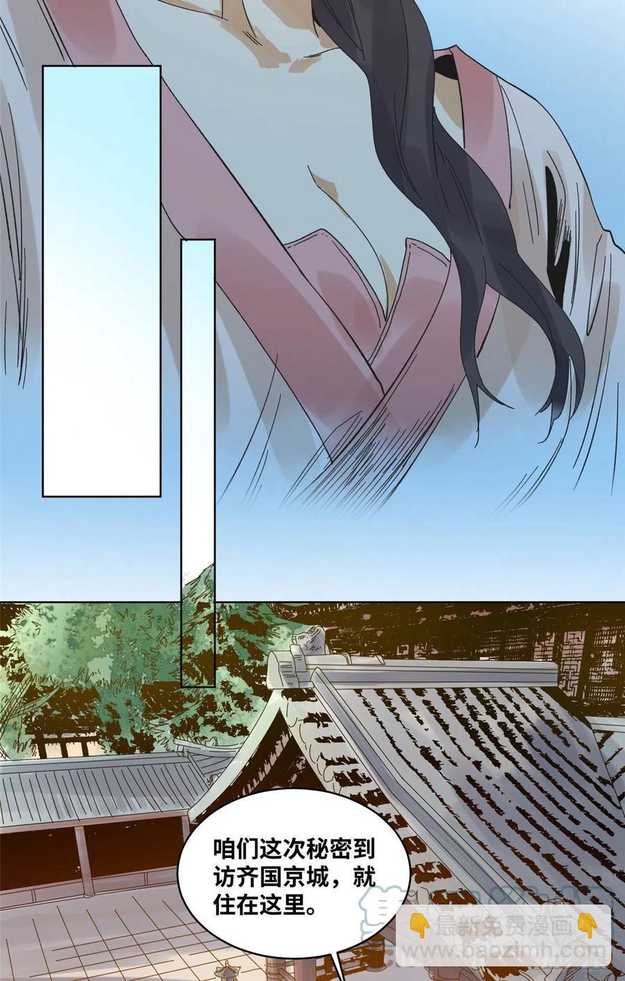 80 牛有道的挑战者-第81话