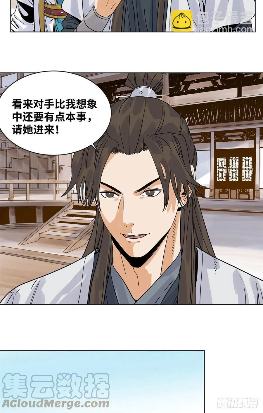 80 牛有道的挑战者-第81话
