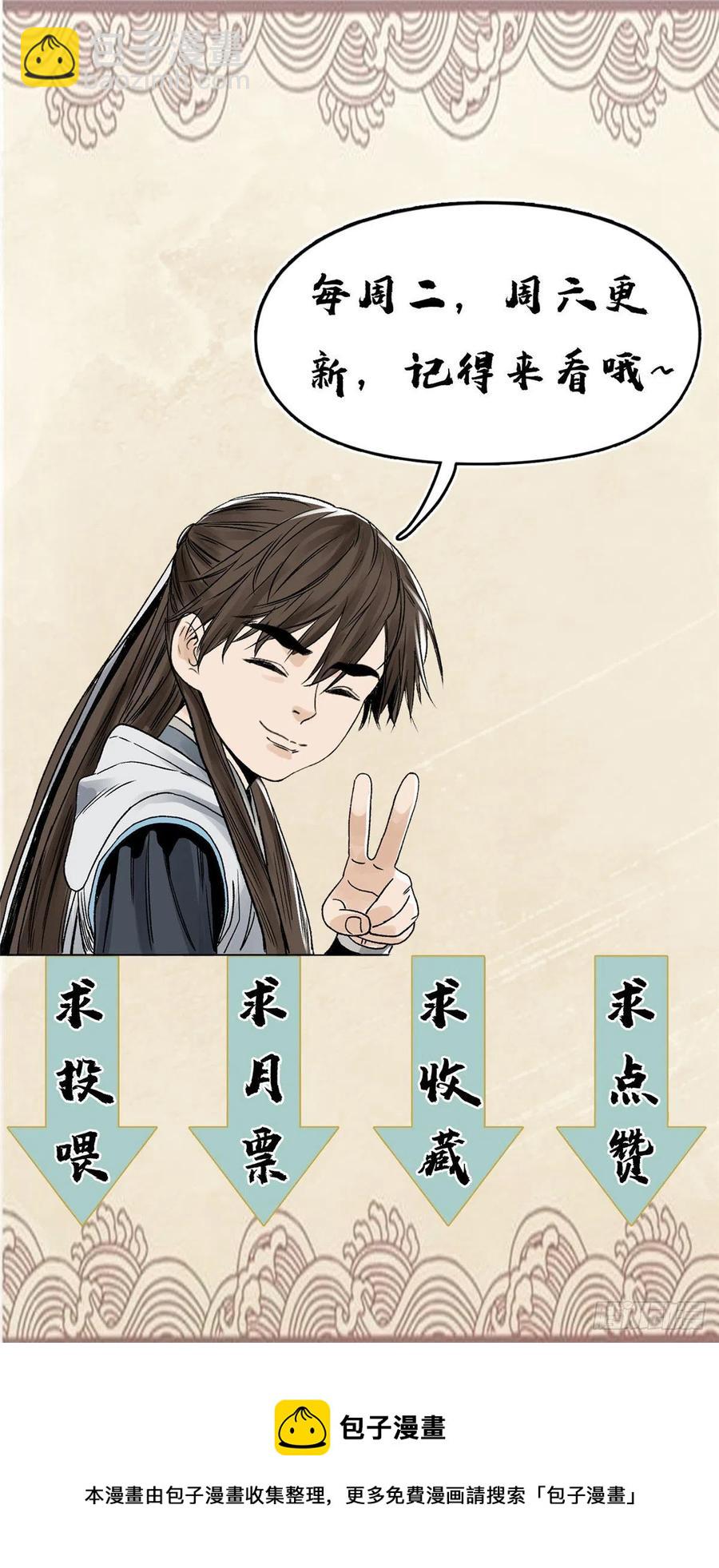 80 牛有道的挑战者-第81话