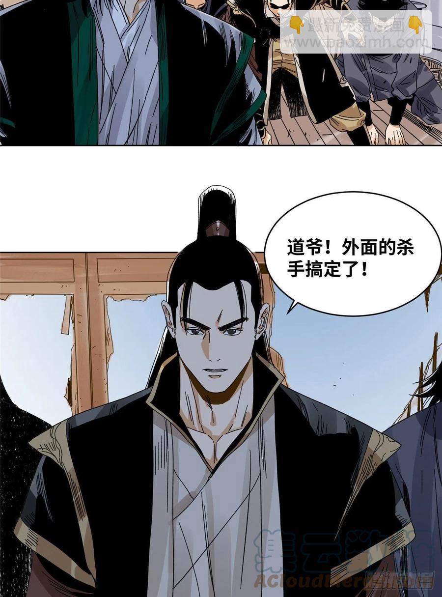 80 牛有道的挑战者-第81话