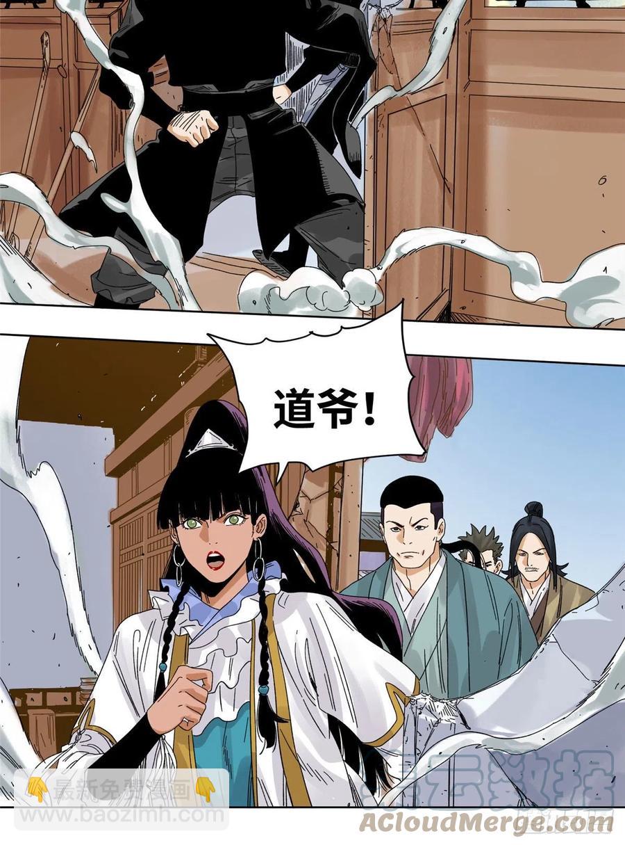 80 牛有道的挑战者-第81话