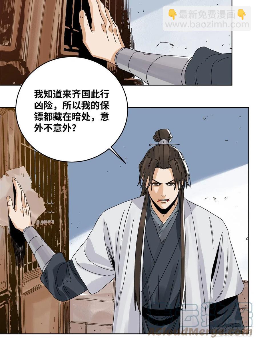 80 牛有道的挑战者-第81话