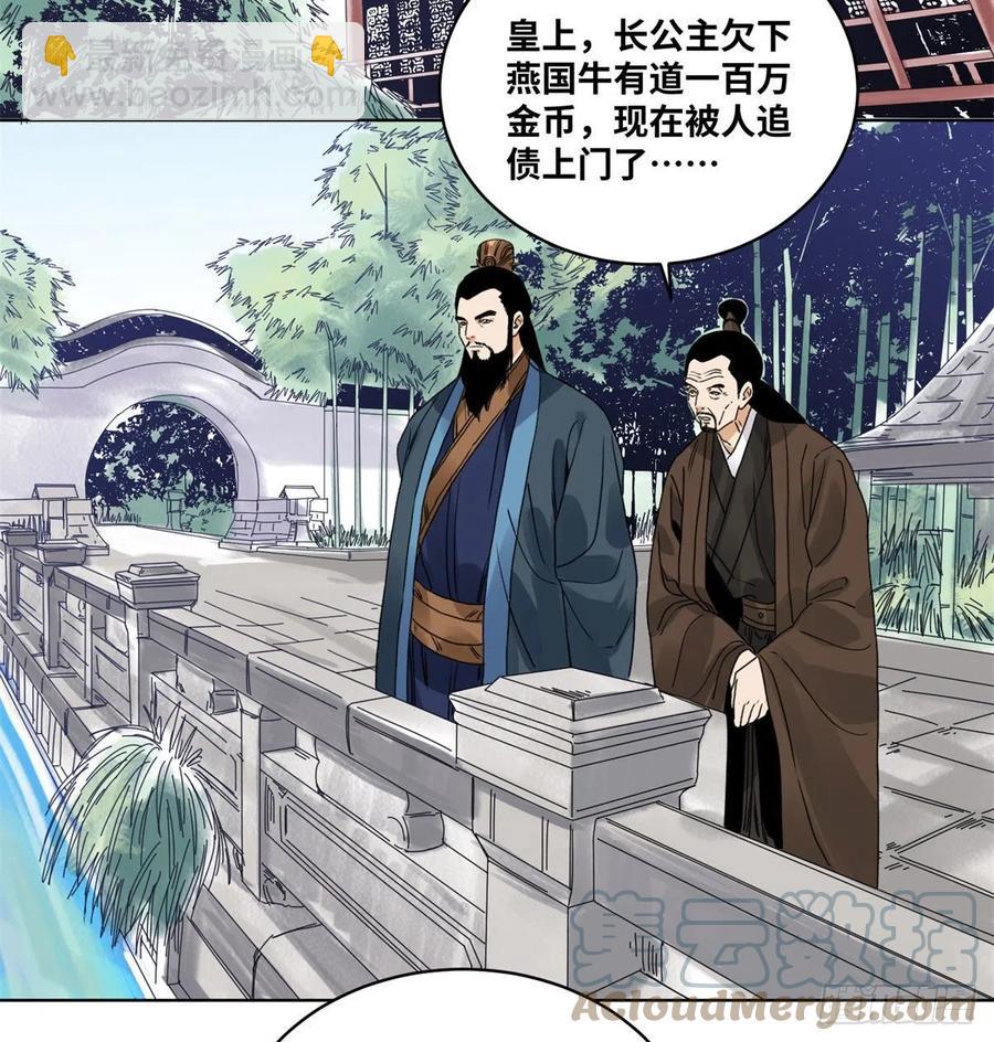 82 女债父偿-第83话