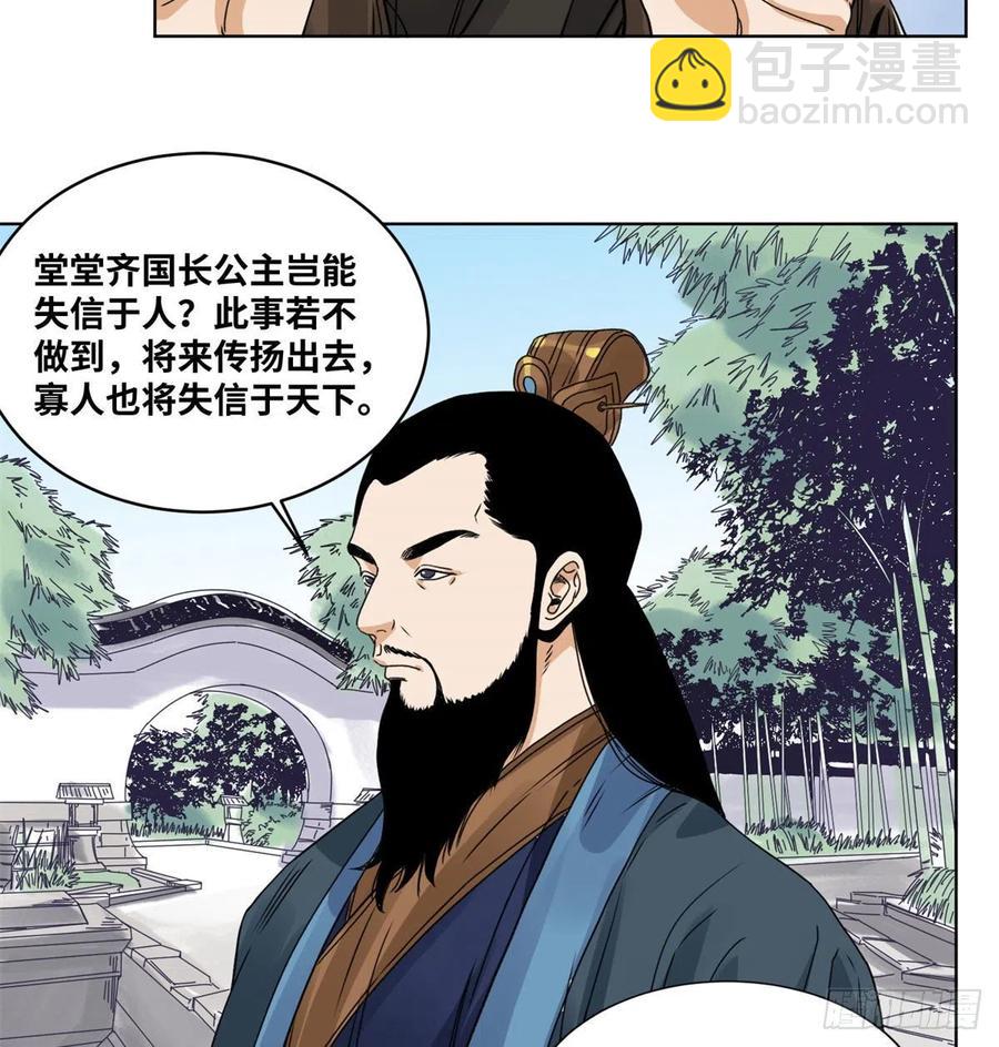 82 女债父偿-第83话