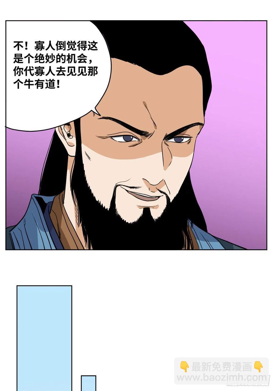 82 女债父偿-第83话