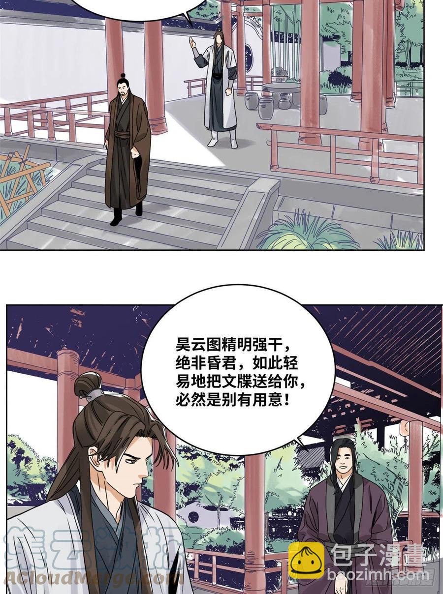 82 女债父偿-第83话