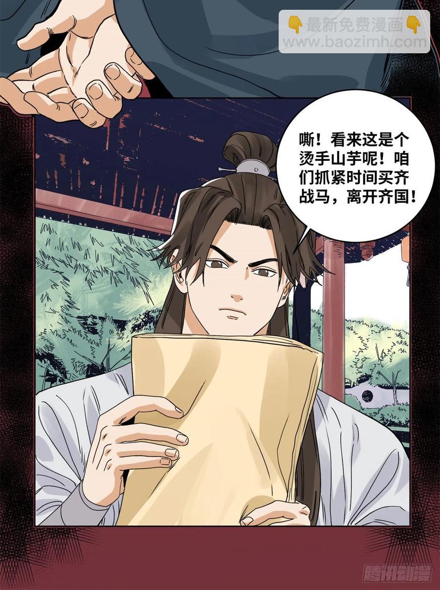 82 女债父偿-第83话