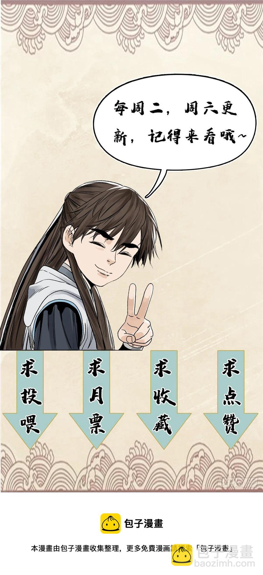 82 女债父偿-第83话