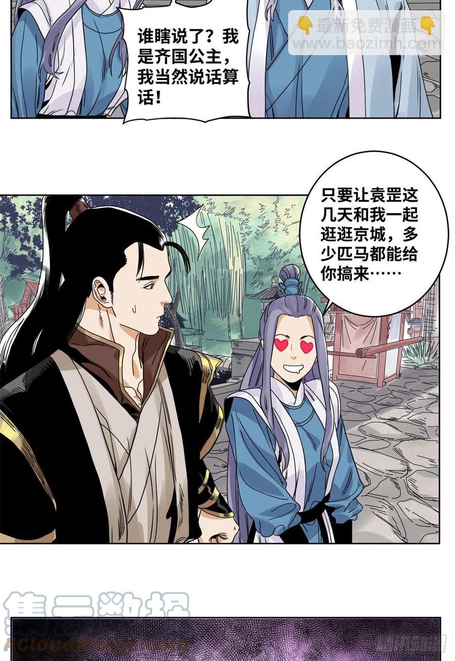 82 女债父偿-第83话
