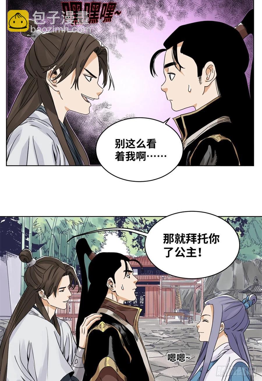 82 女债父偿-第83话
