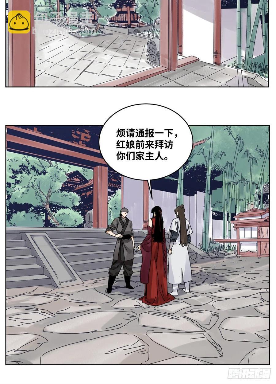 84 买马风波-第85话