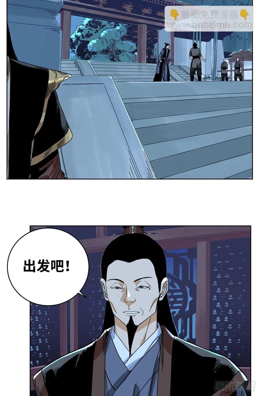 84 买马风波-第85话
