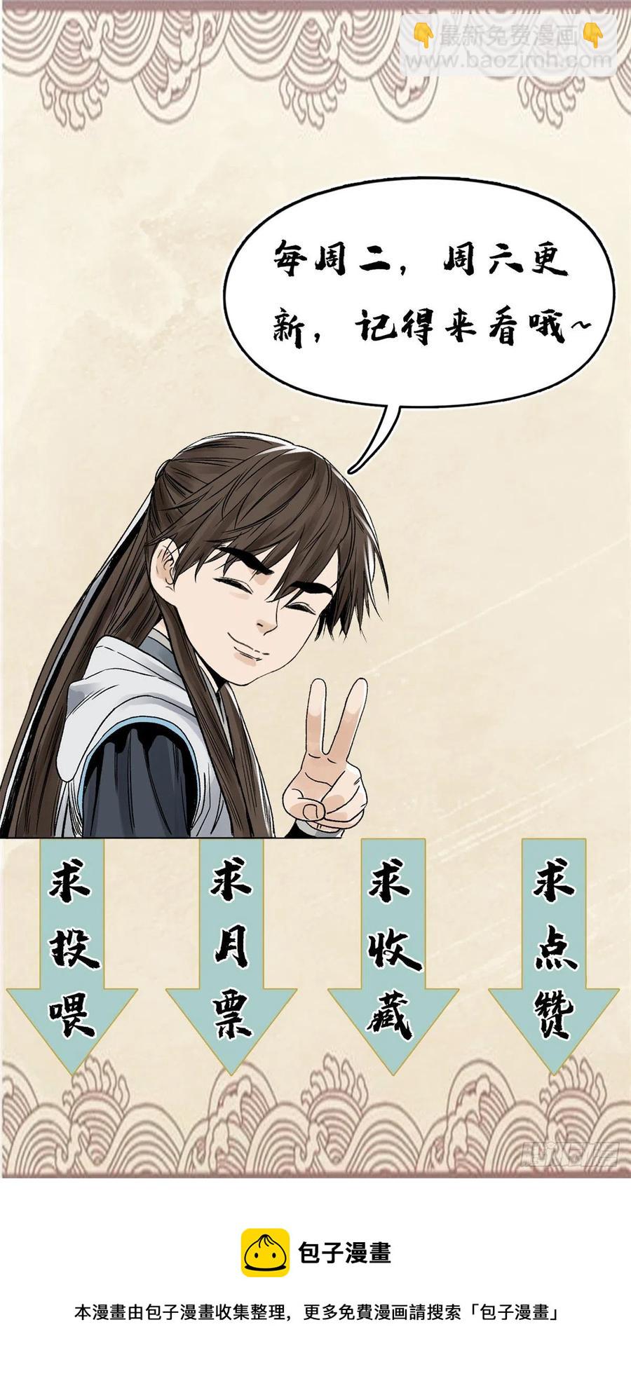 84 买马风波-第85话
