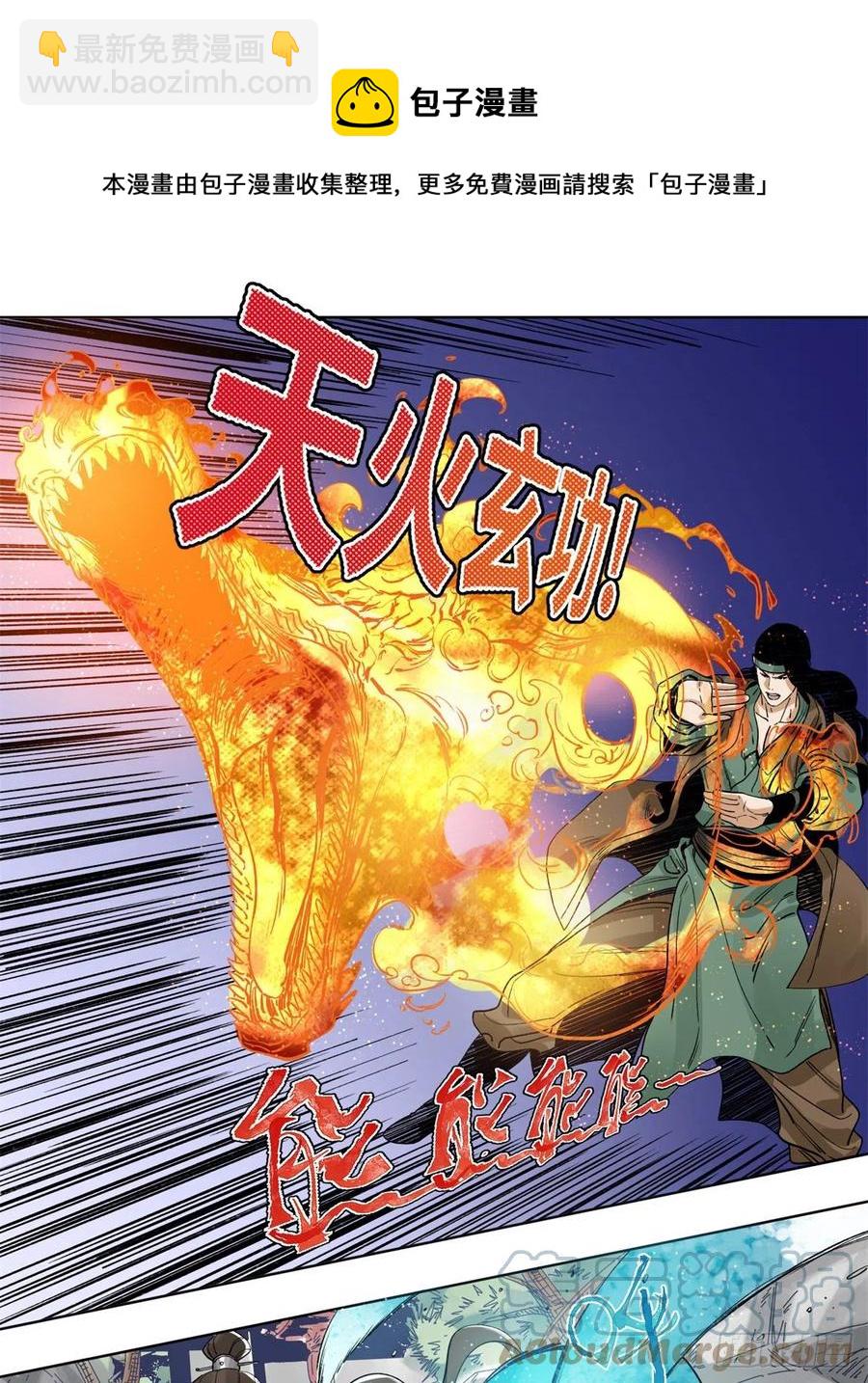 84 买马风波-第85话