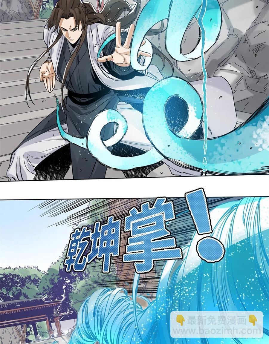 84 买马风波-第85话