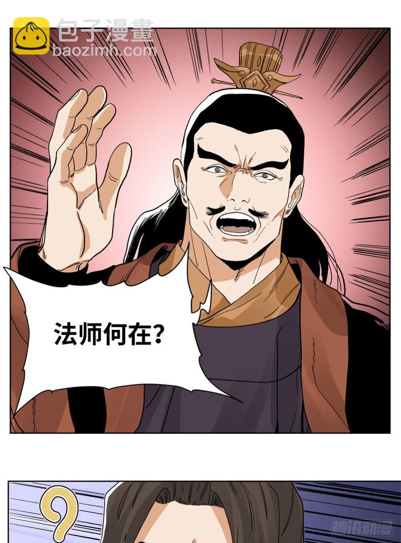 86 黄雀在后-第87话