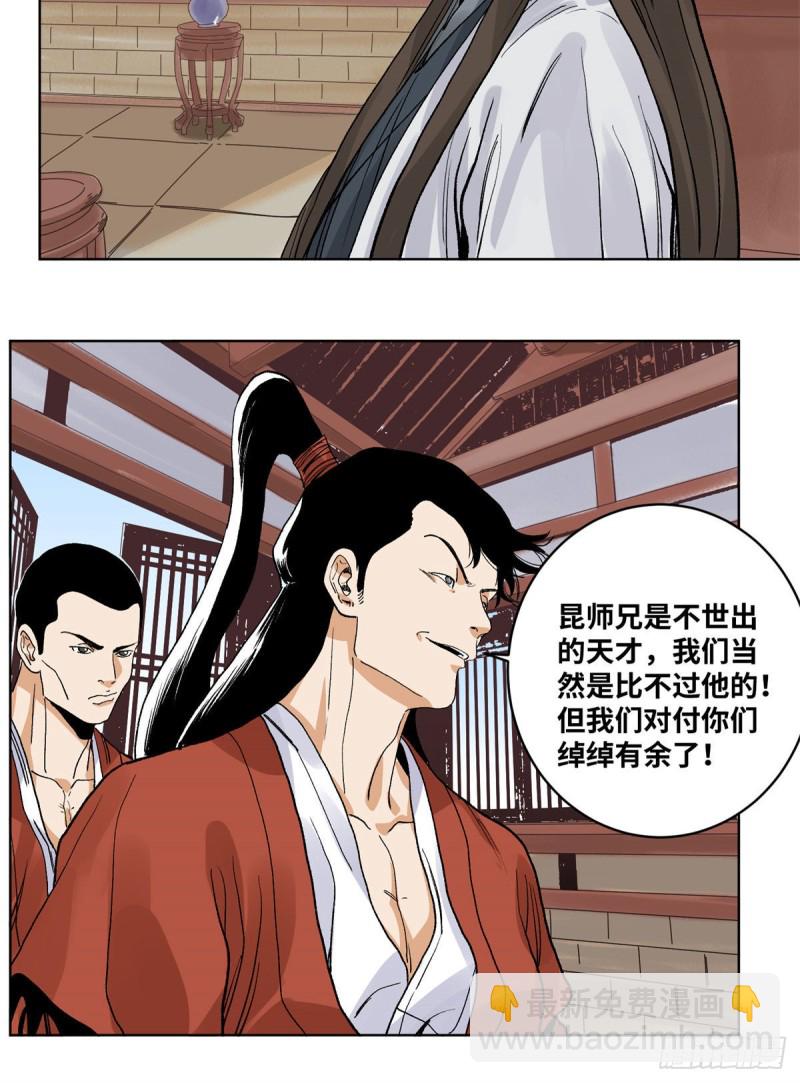 86 黄雀在后-第87话