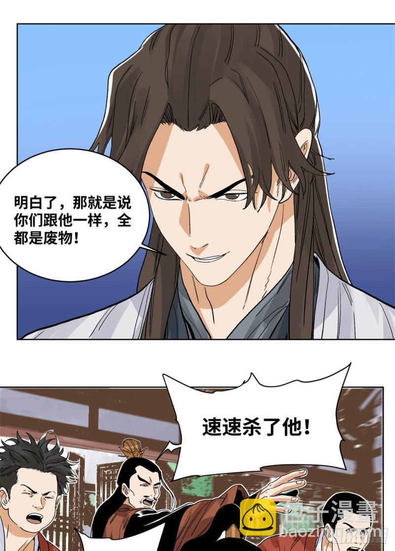 86 黄雀在后-第87话