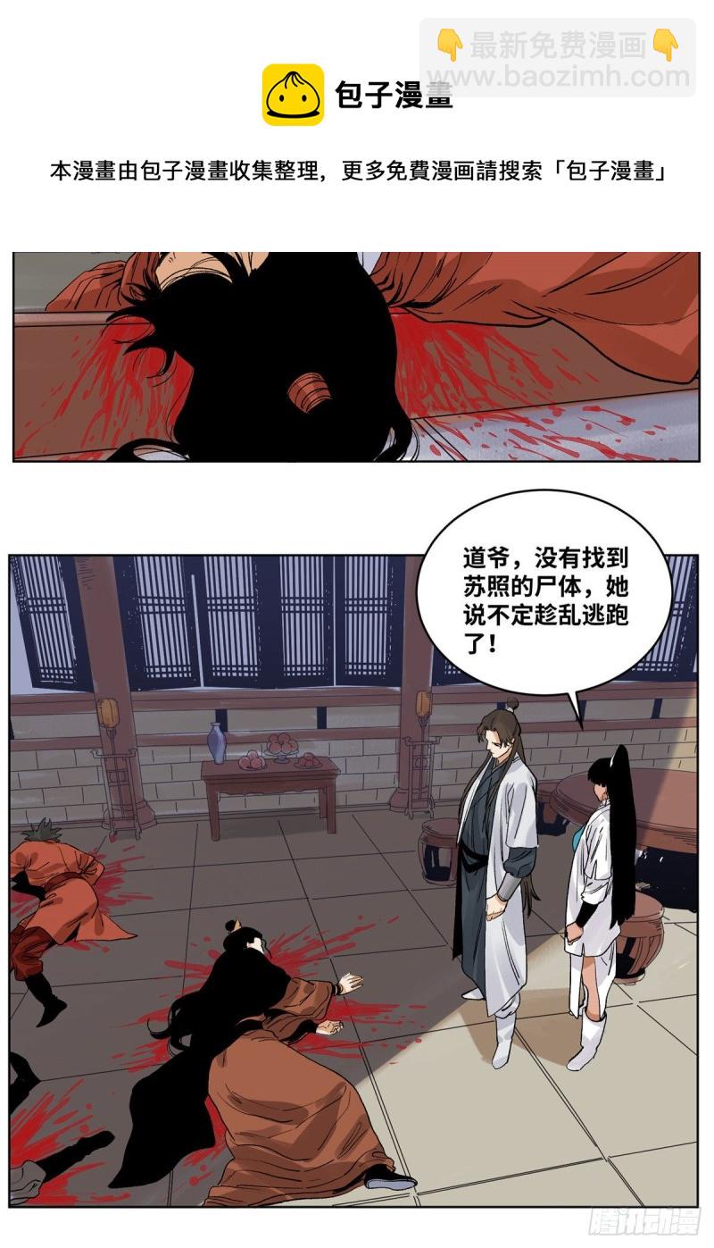 86 黄雀在后-第87话