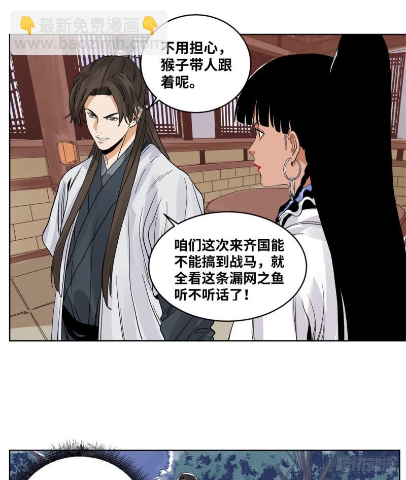 86 黄雀在后-第87话