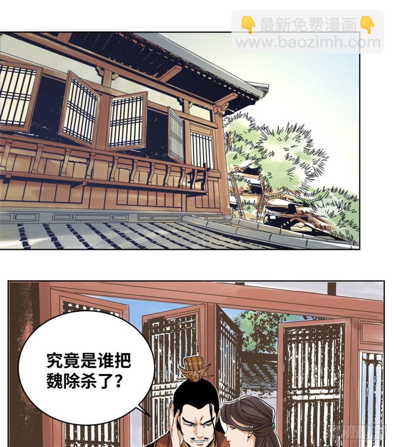 86 黄雀在后-第87话