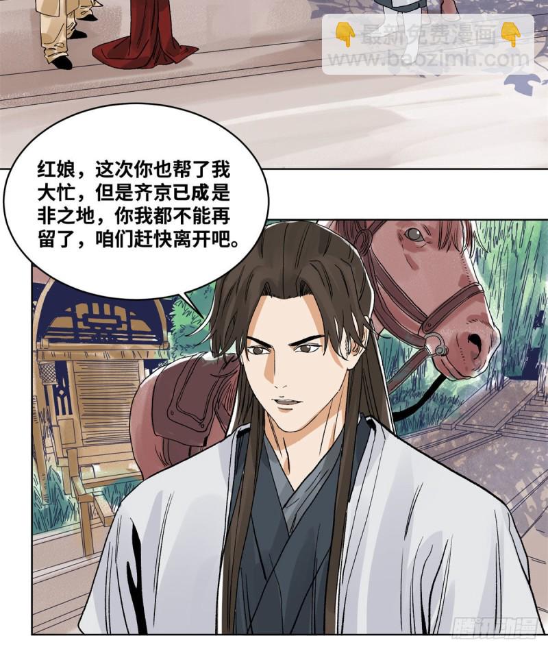 86 黄雀在后-第87话