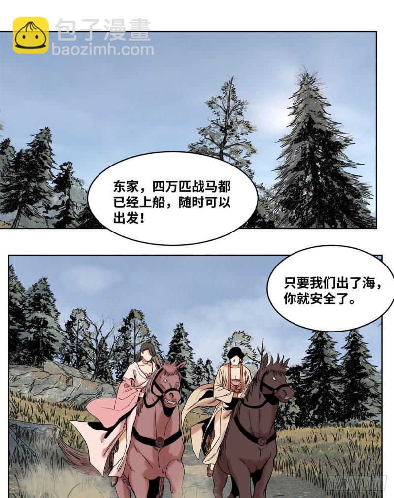 86 黄雀在后-第87话