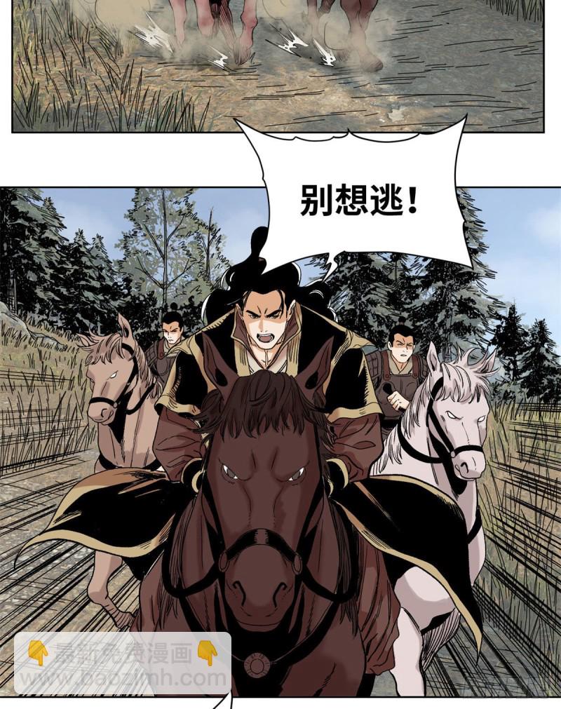 86 黄雀在后-第87话