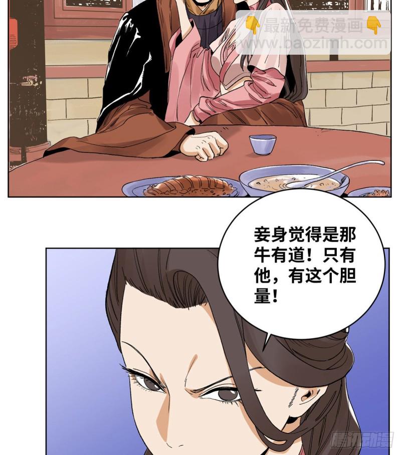 86 黄雀在后-第87话