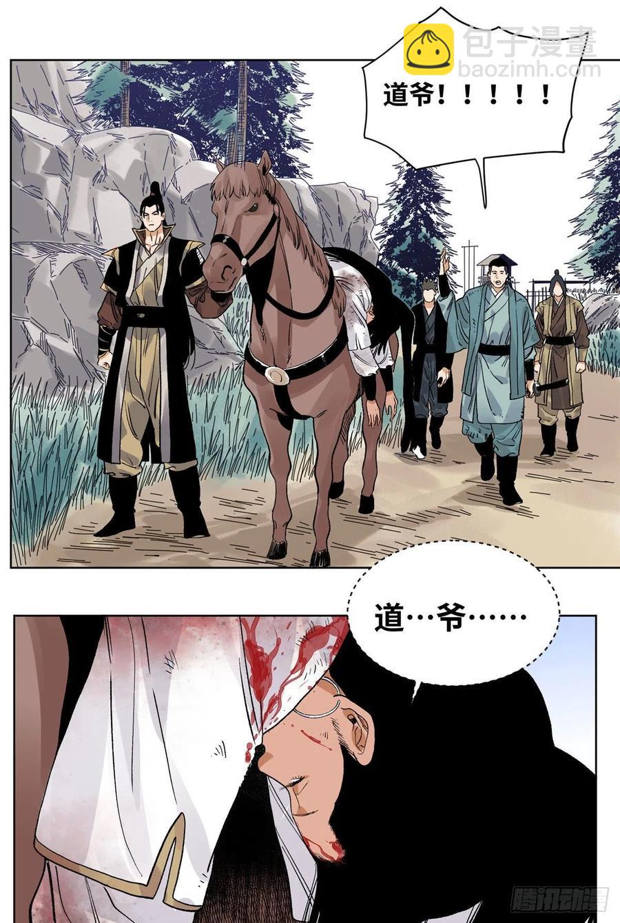 88 救援黑牡丹-第89话