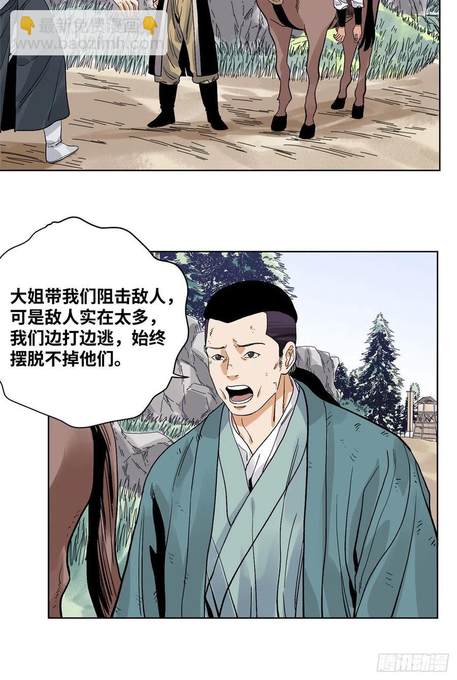 88 救援黑牡丹-第89话
