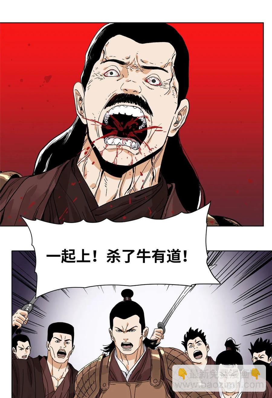 88 救援黑牡丹-第89话