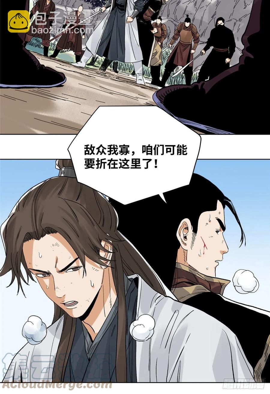 88 救援黑牡丹-第89话