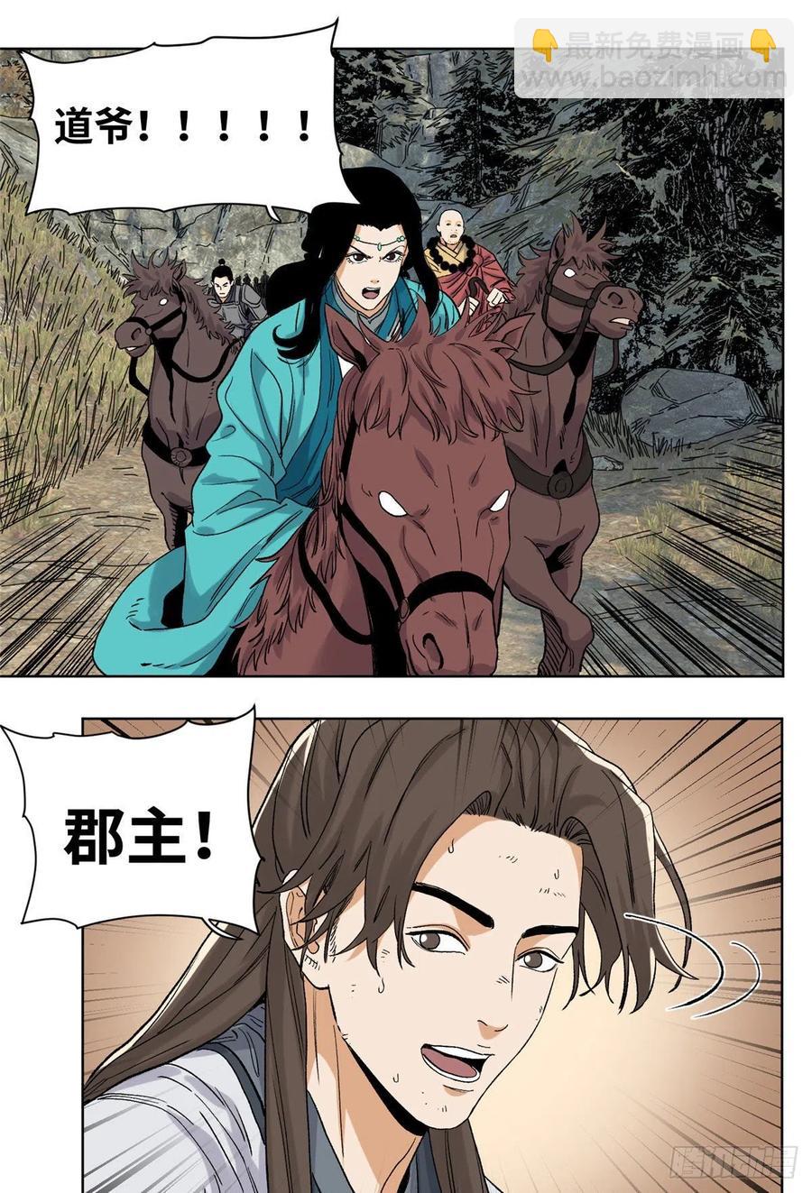 88 救援黑牡丹-第89话