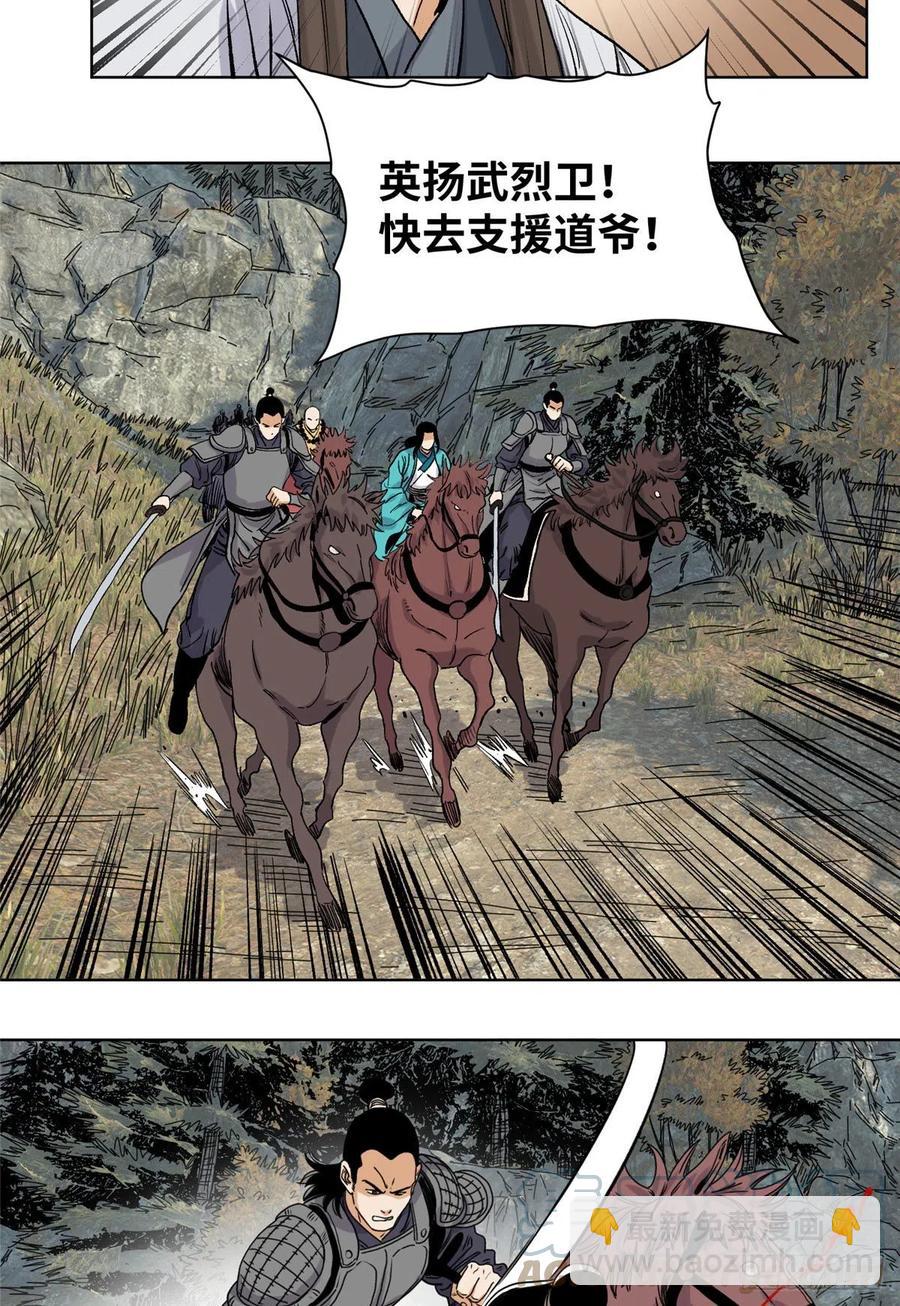 88 救援黑牡丹-第89话