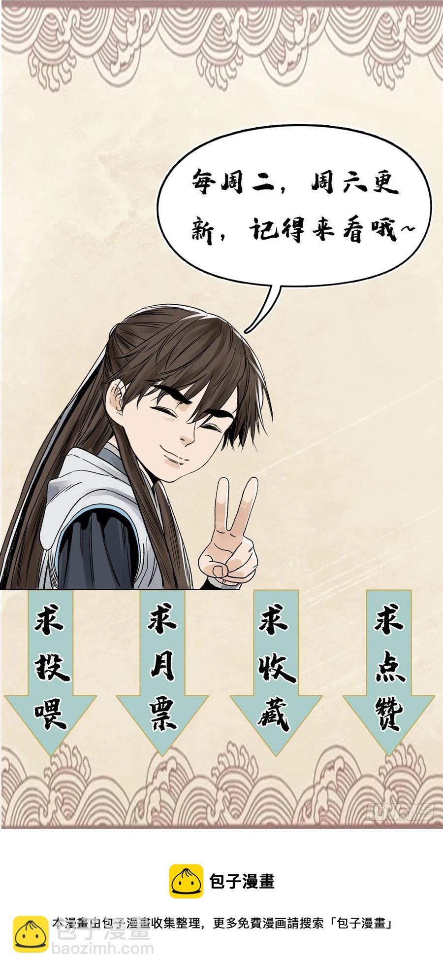 88 救援黑牡丹-第89话