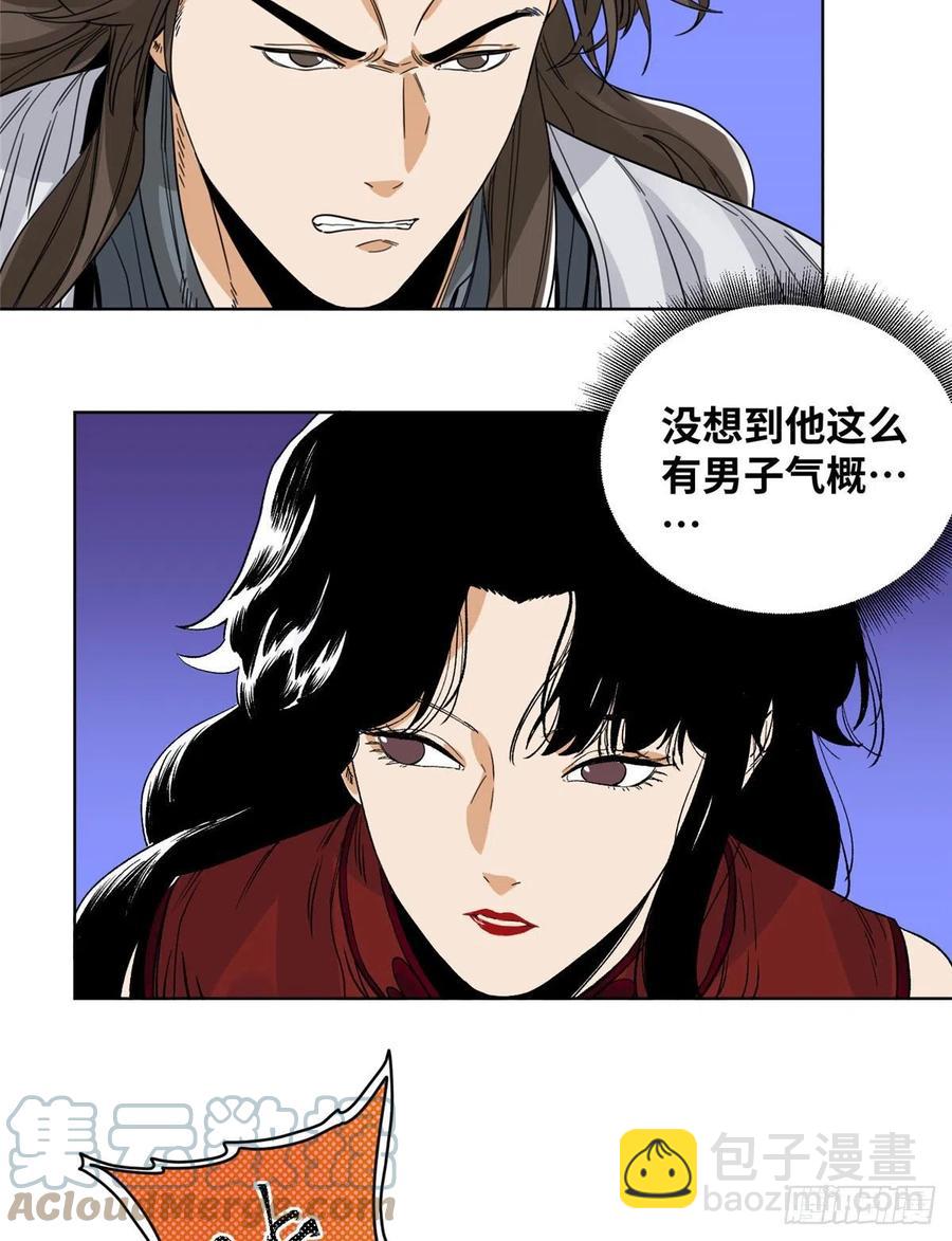 88 救援黑牡丹-第89话