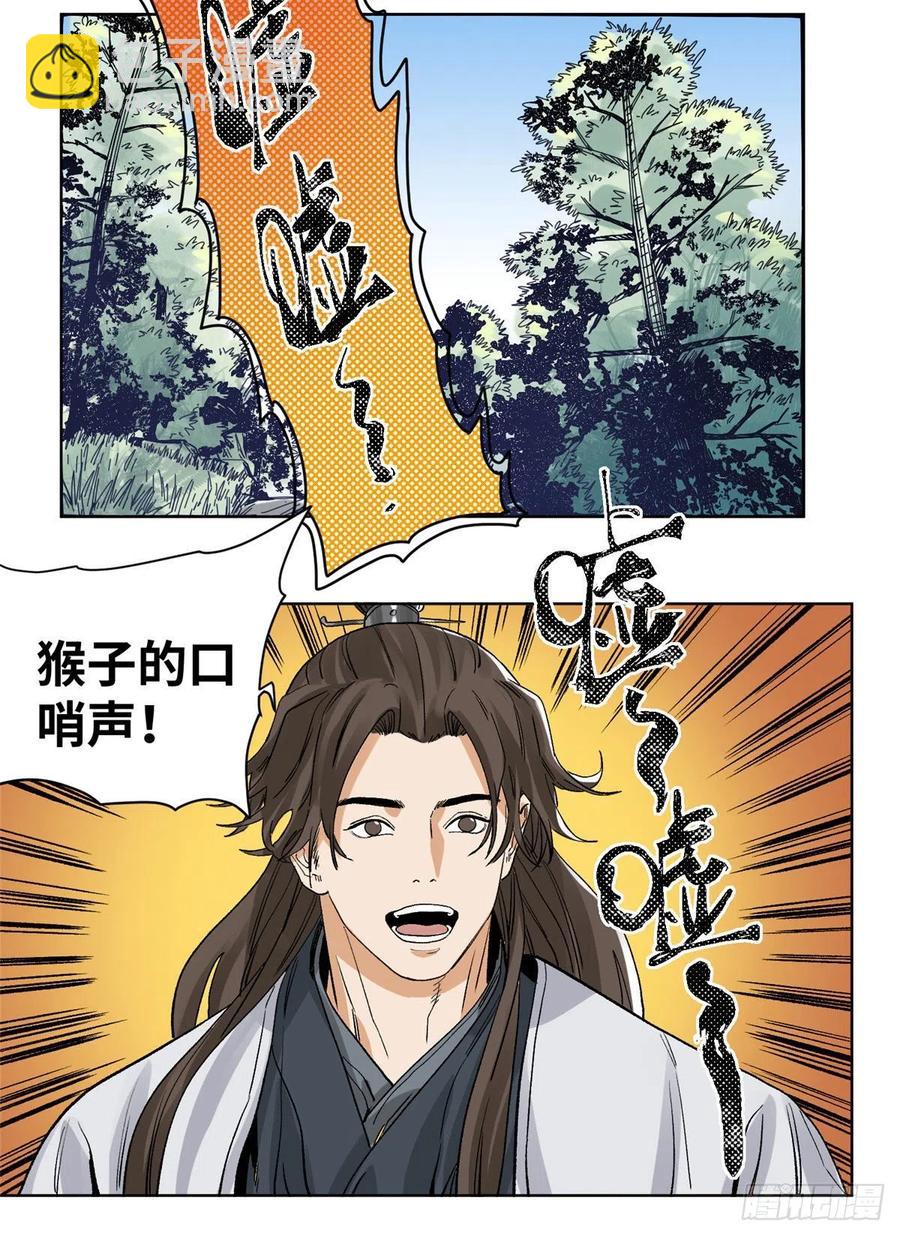 88 救援黑牡丹-第89话