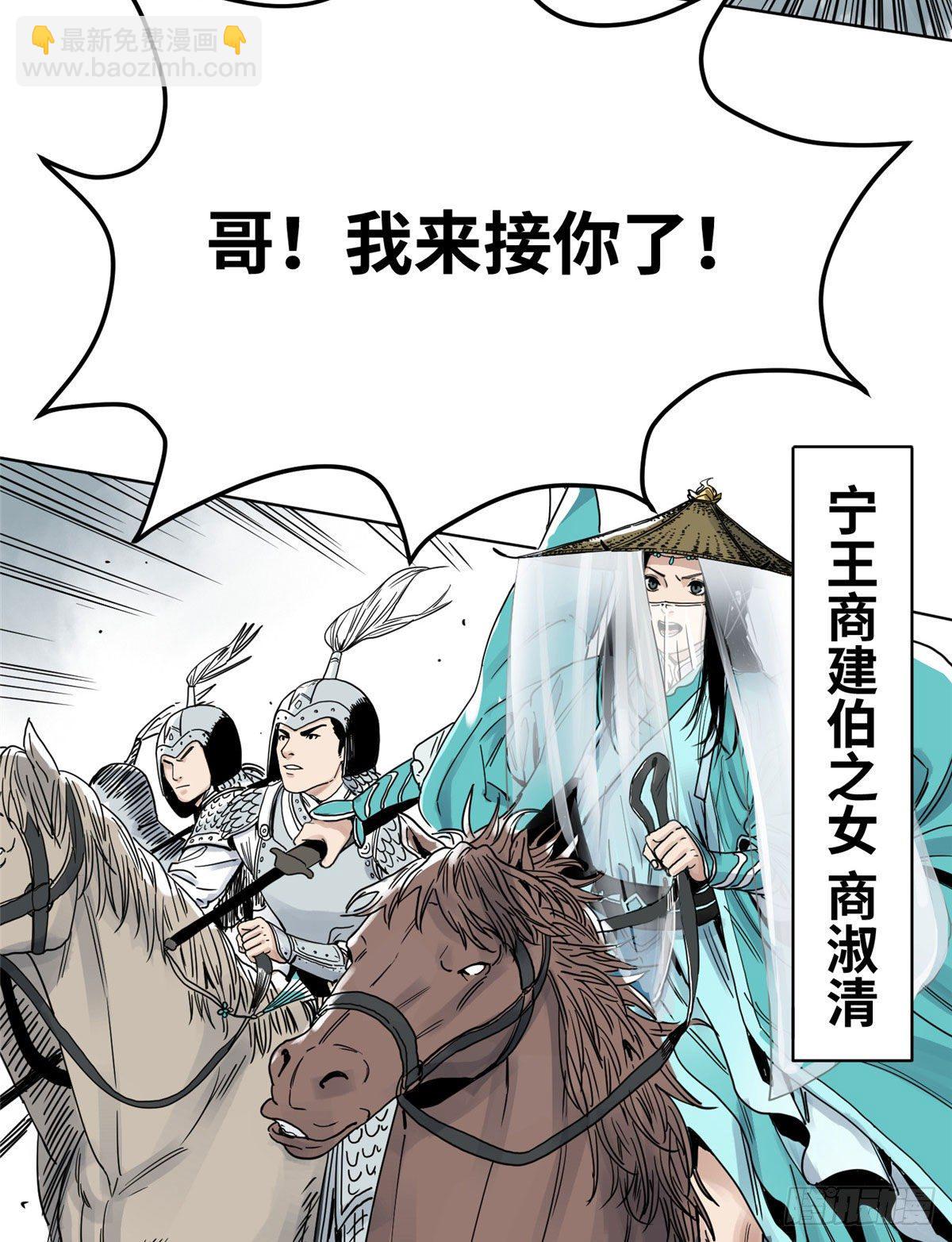 09 商朝宗出狱-第9话
