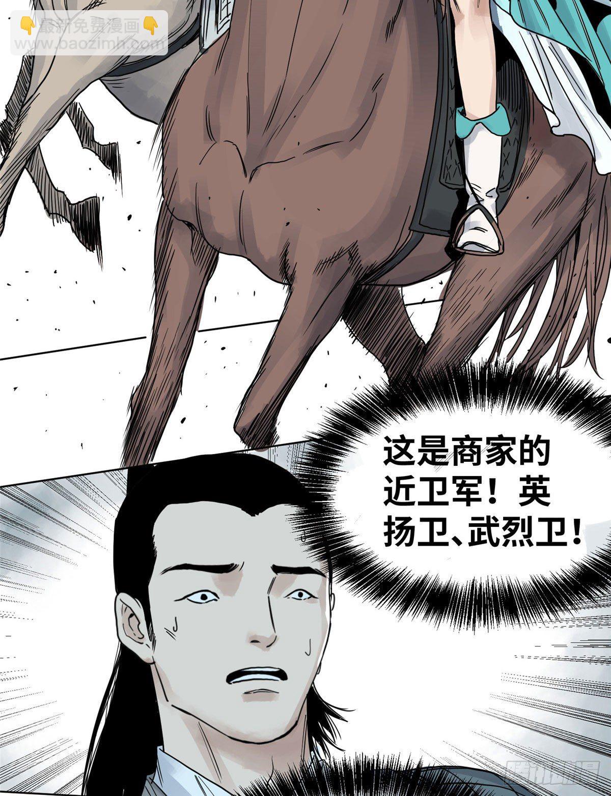 09 商朝宗出狱-第9话